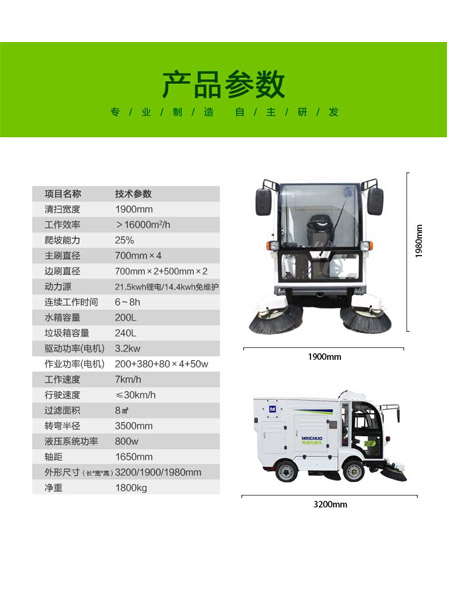 四轮扫路车MN-S1800配备240L标准巴音郭楞垃圾桶